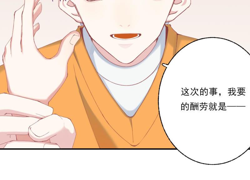 恶女陷阱56话 新生快乐