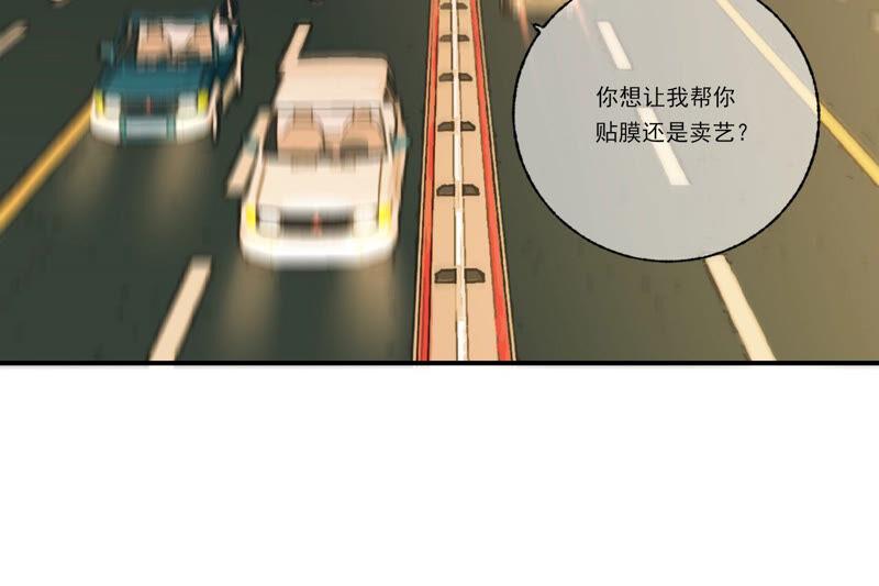 恶女陷阱56话 新生快乐