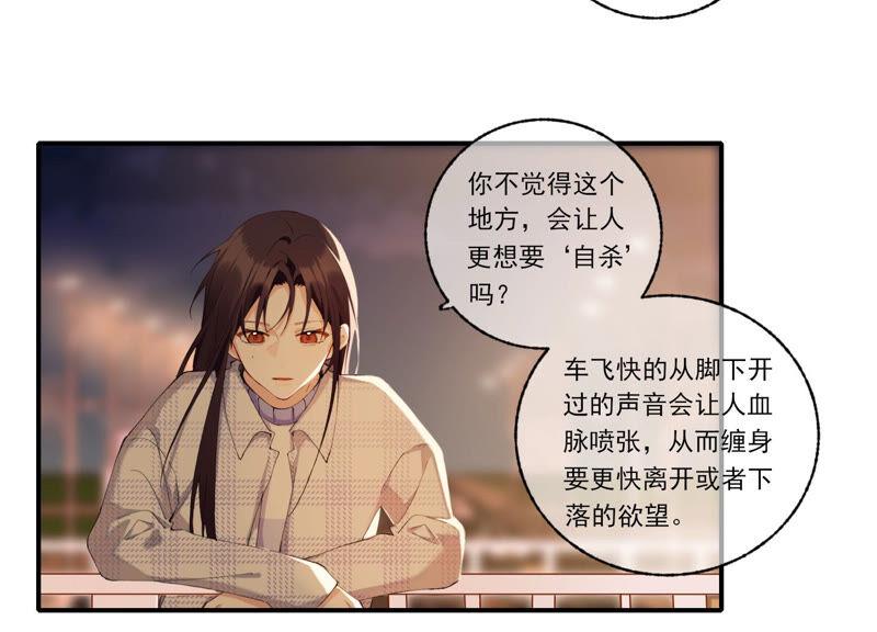 恶女陷阱56话 新生快乐