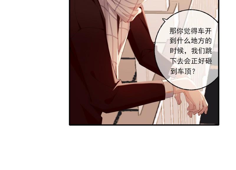 恶女陷阱56话 新生快乐