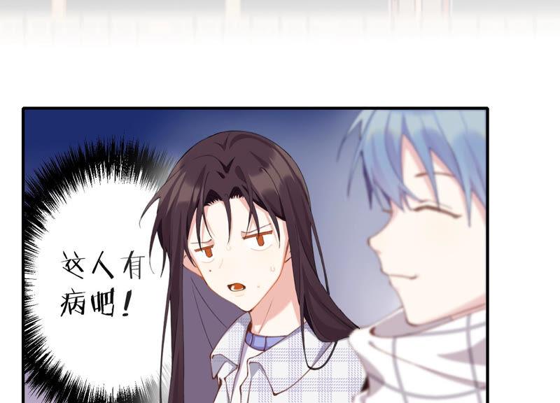 恶女陷阱56话 新生快乐