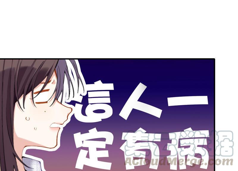 恶女陷阱56话 新生快乐