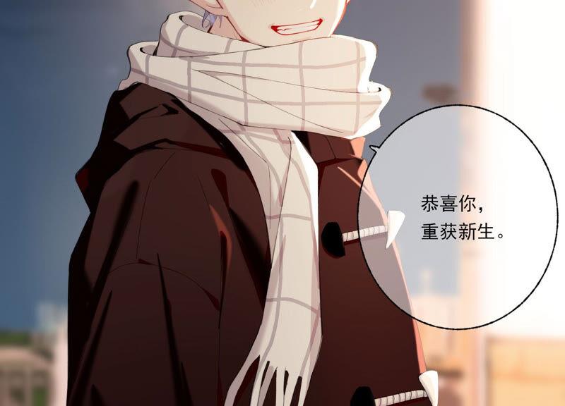 恶女陷阱56话 新生快乐