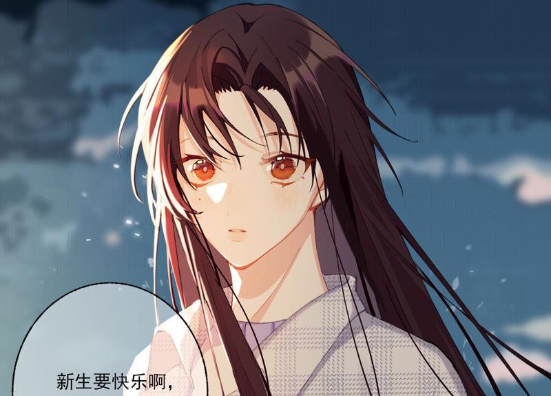 恶女陷阱56话 新生快乐