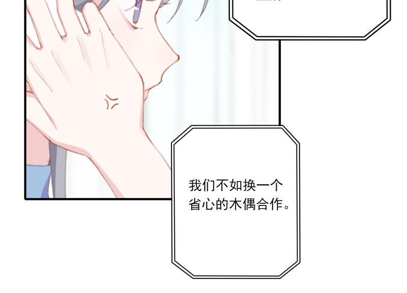 恶女陷阱57话 给我一千万