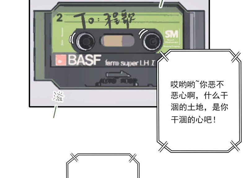 恶女陷阱57话 给我一千万