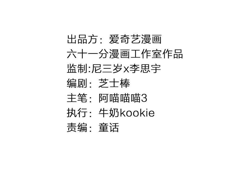 恶女陷阱57话 给我一千万