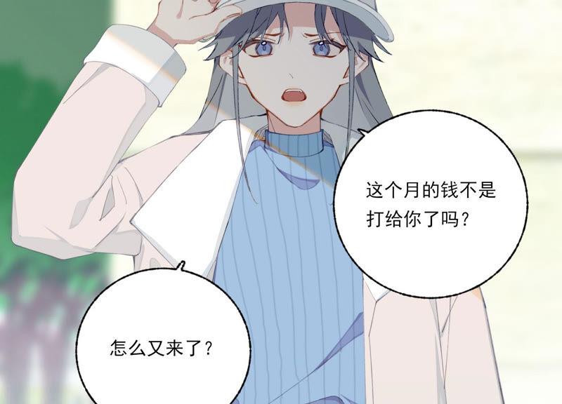 恶女陷阱57话 给我一千万