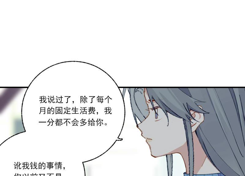 恶女陷阱57话 给我一千万