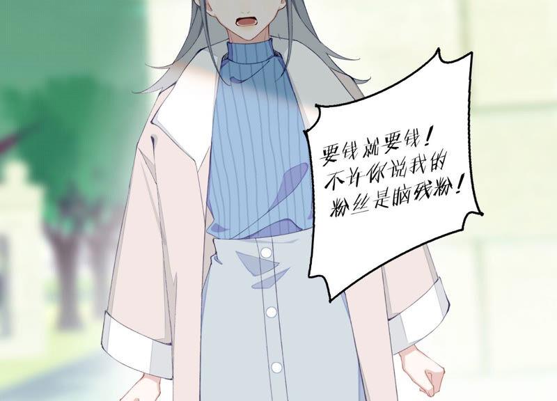 恶女陷阱57话 给我一千万