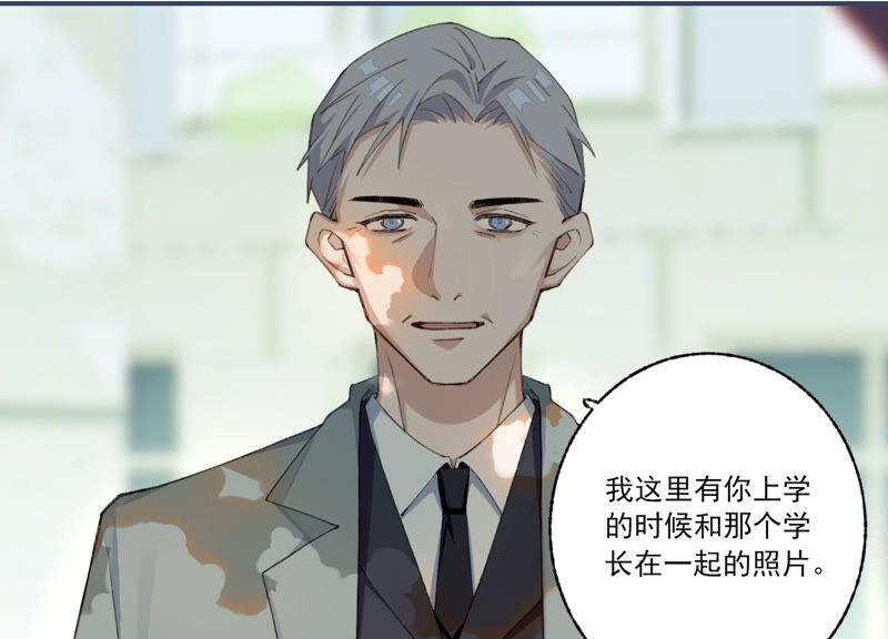 恶女陷阱57话 给我一千万