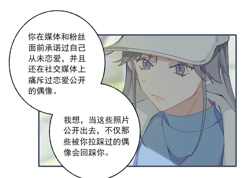 恶女陷阱57话 给我一千万