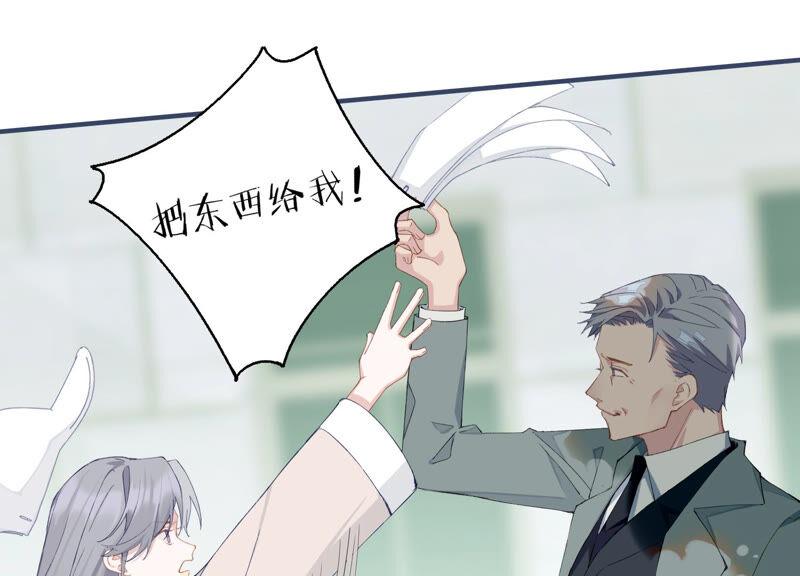 恶女陷阱57话 给我一千万