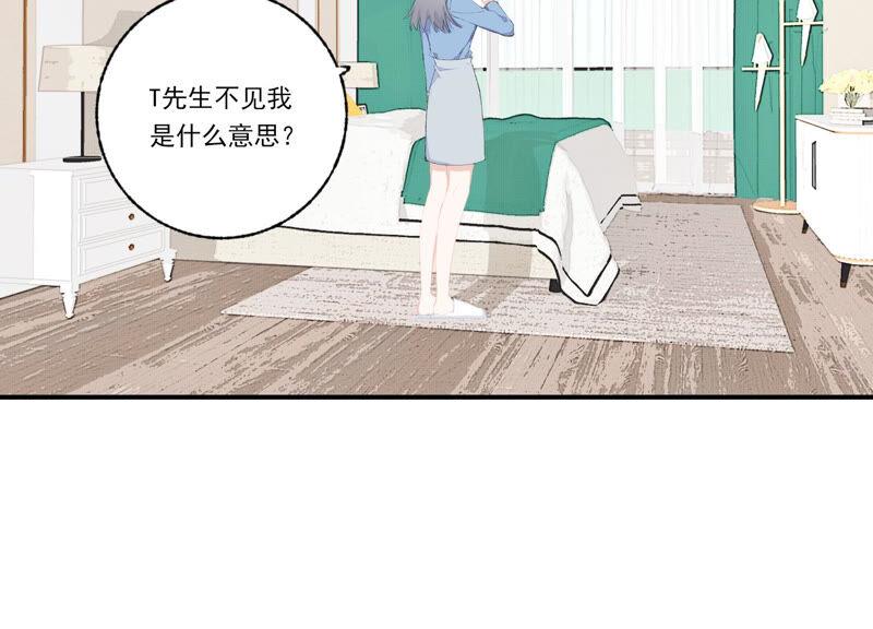 恶女陷阱57话 给我一千万