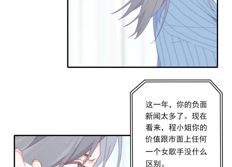 恶女陷阱57话 给我一千万