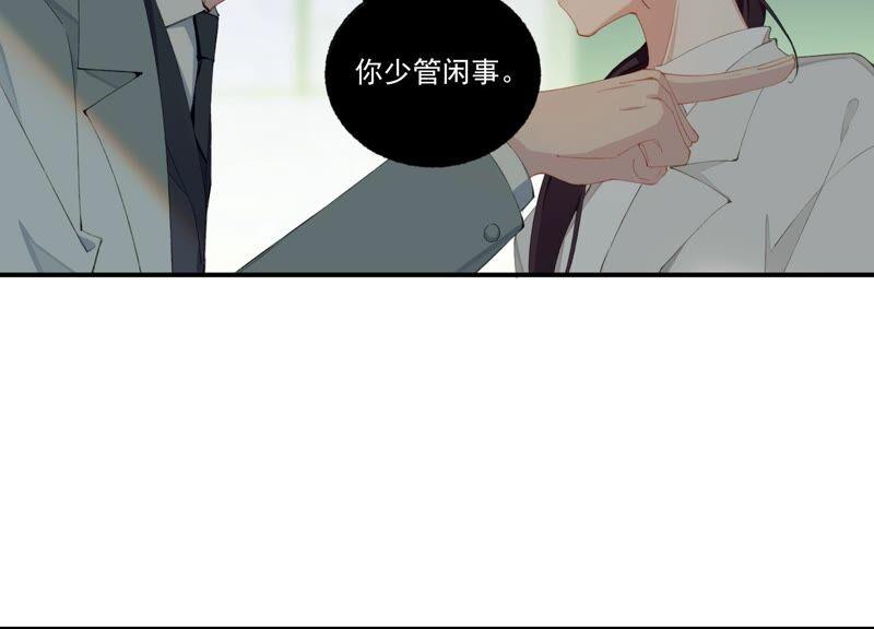 恶女陷阱58话 邀请