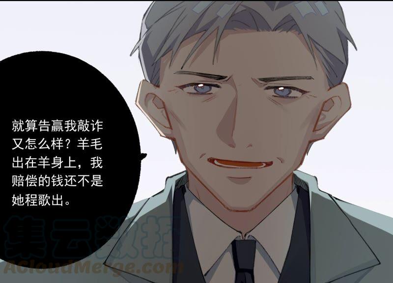 恶女陷阱58话 邀请