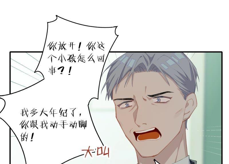 恶女陷阱58话 邀请