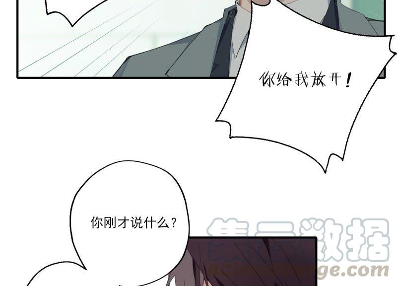 恶女陷阱58话 邀请