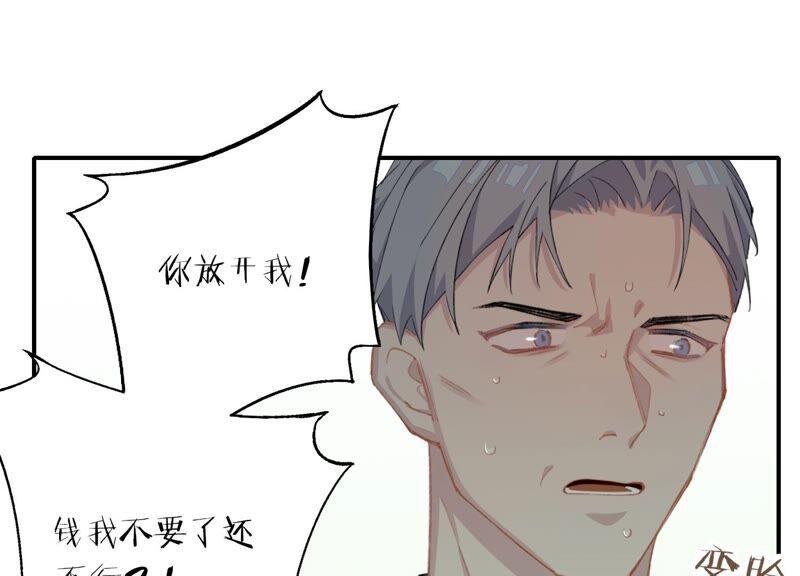 恶女陷阱58话 邀请