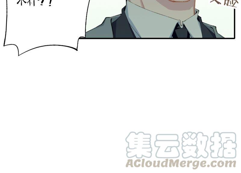 恶女陷阱58话 邀请