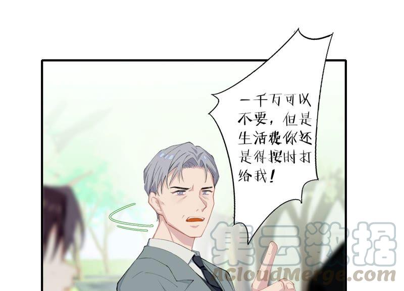 恶女陷阱58话 邀请