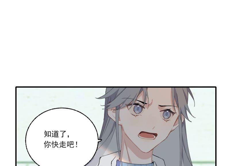 恶女陷阱58话 邀请