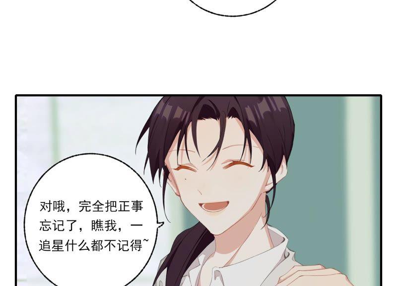 恶女陷阱58话 邀请