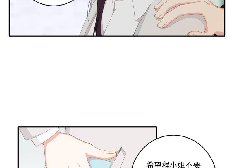 恶女陷阱58话 邀请