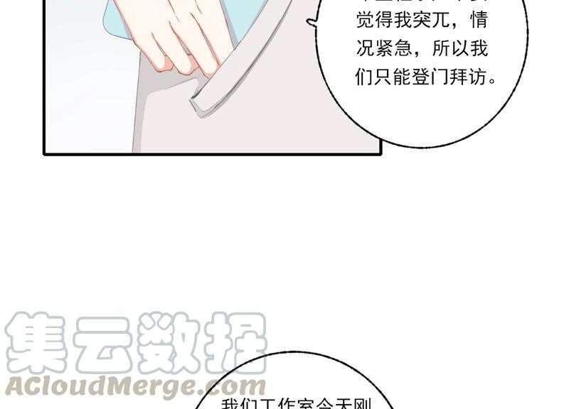 恶女陷阱58话 邀请