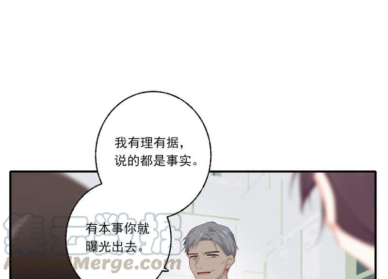 恶女陷阱58话 邀请