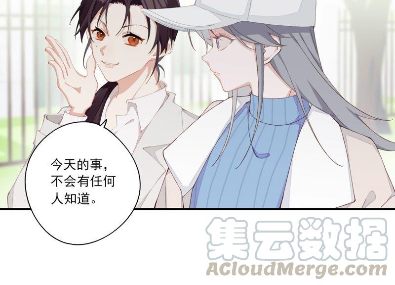 恶女陷阱58话 邀请