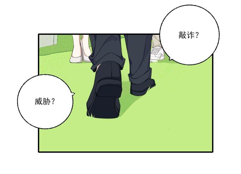 恶女陷阱58话 邀请