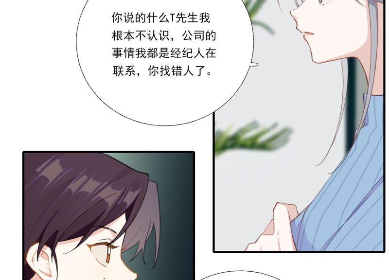 恶女陷阱59话 意料之外的人