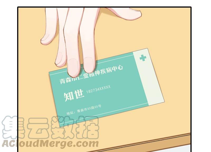 恶女陷阱59话 意料之外的人