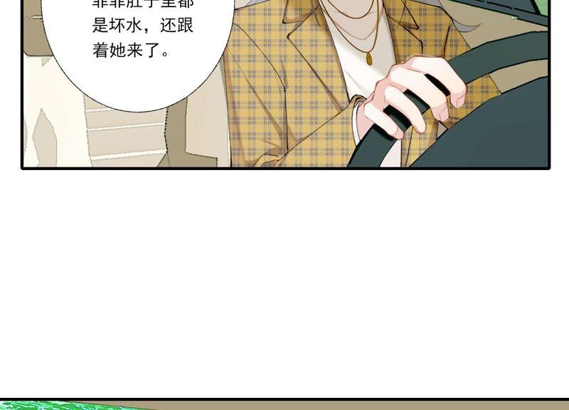 恶女陷阱59话 意料之外的人