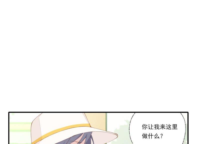 恶女陷阱59话 意料之外的人