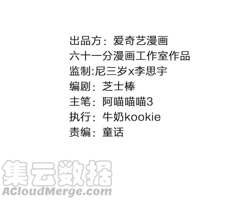 恶女陷阱59话 意料之外的人