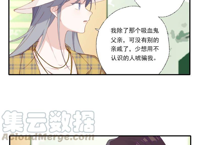 恶女陷阱59话 意料之外的人