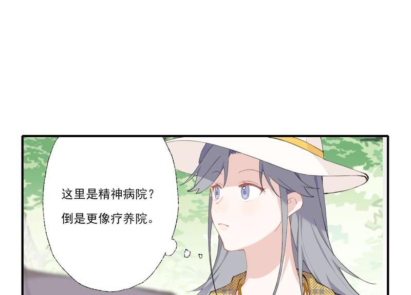 恶女陷阱59话 意料之外的人