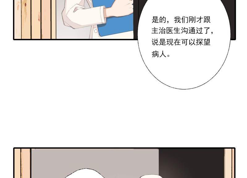 恶女陷阱59话 意料之外的人