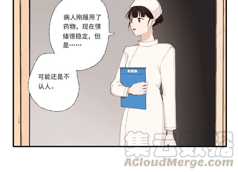 恶女陷阱59话 意料之外的人