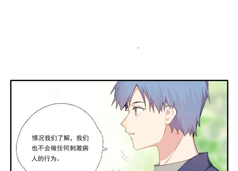 恶女陷阱59话 意料之外的人