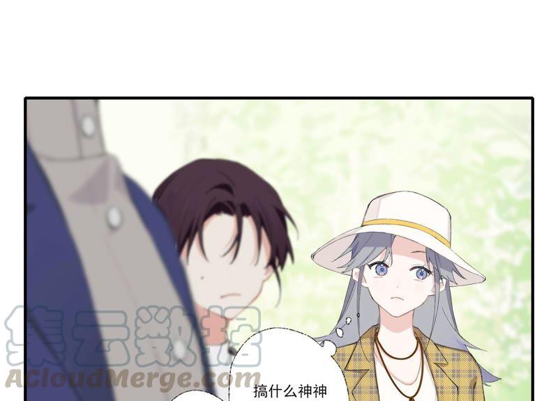 恶女陷阱59话 意料之外的人