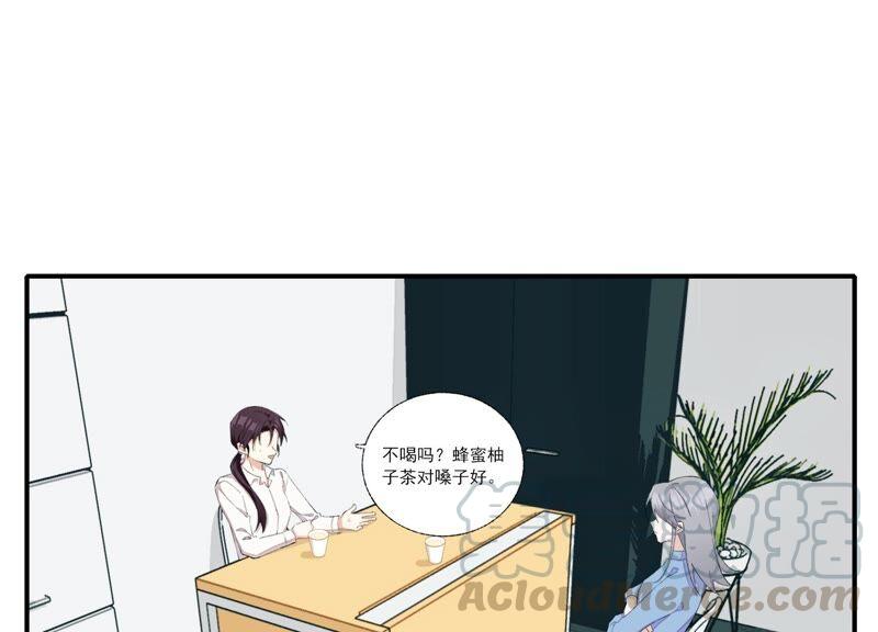 恶女陷阱59话 意料之外的人