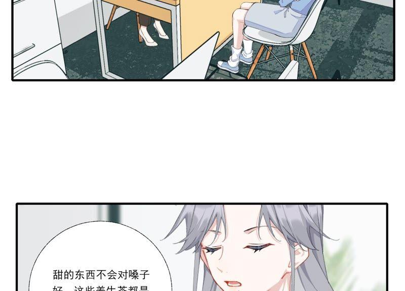 恶女陷阱59话 意料之外的人