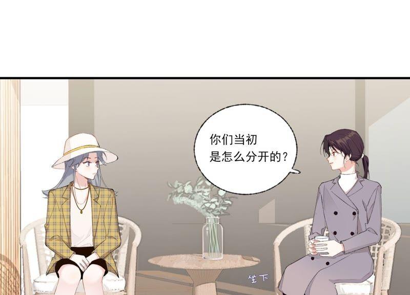 恶女陷阱60话 勾起恨才能前进