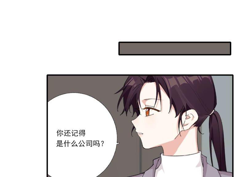 恶女陷阱60话 勾起恨才能前进