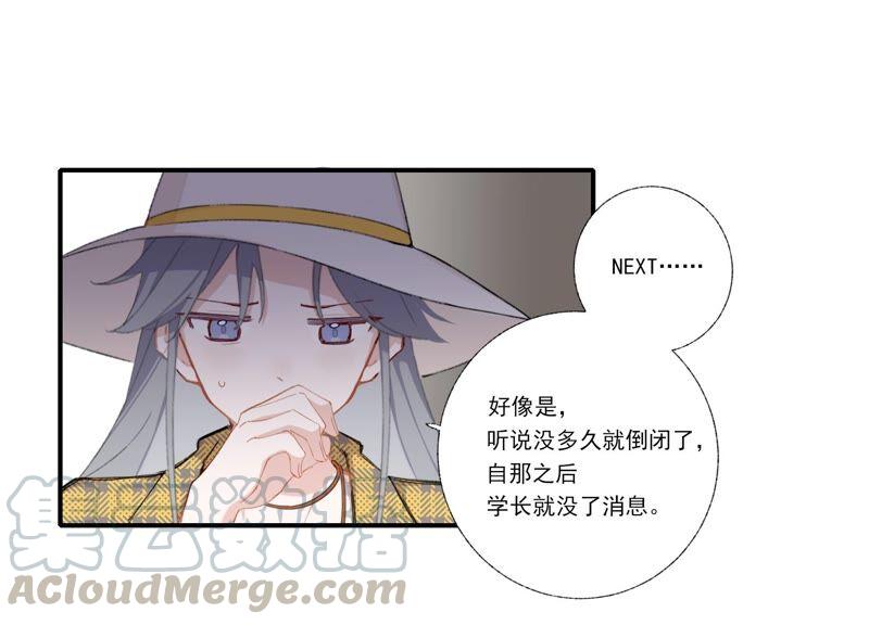 恶女陷阱60话 勾起恨才能前进