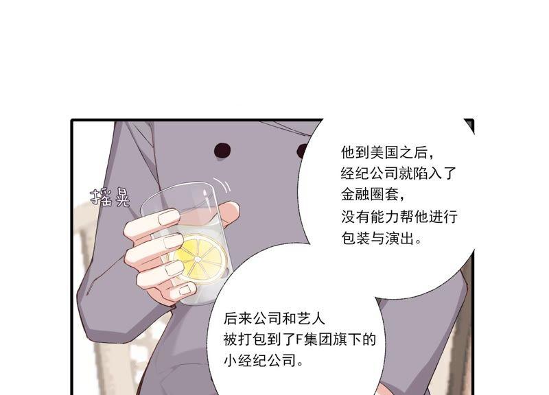 恶女陷阱60话 勾起恨才能前进